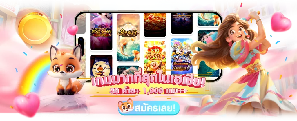 foxy88 เข้าสู่ระบบ